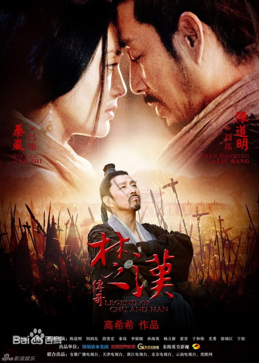 دانلود سریال چینی ها افسانه چو و هان 2012 Legend of Chu and Han