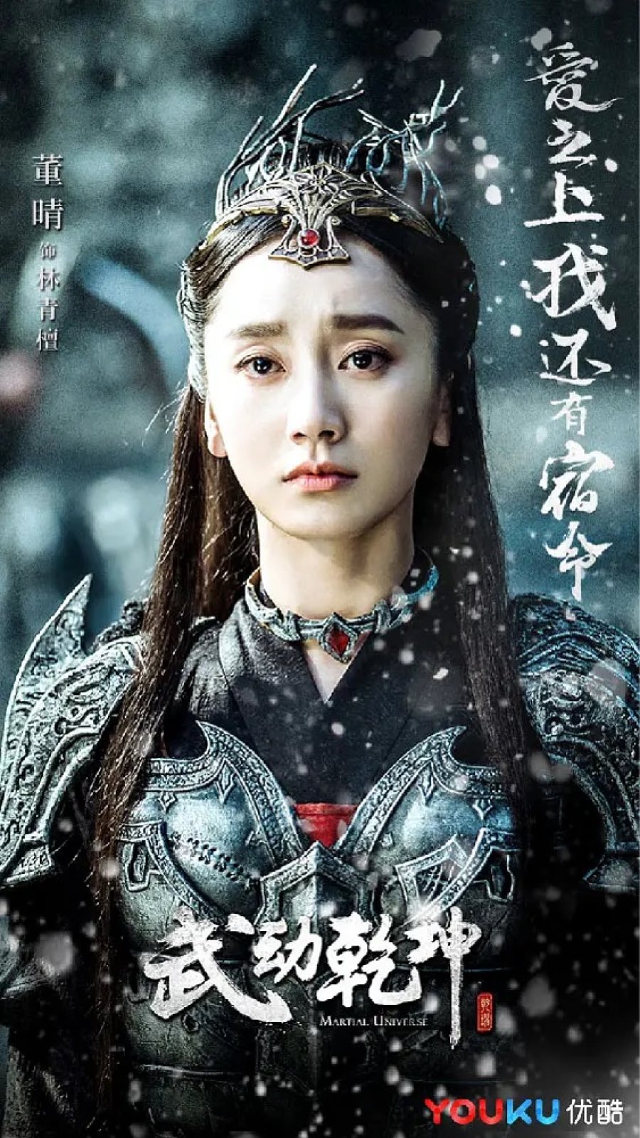 دانلود سریال چینی جهان رزمی فصل دوم 2018 Martial Universe: Season 2