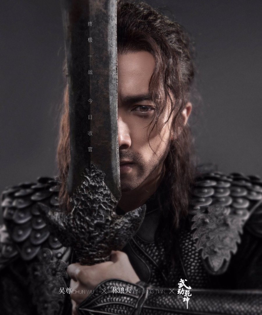 دانلود سریال چینی جهان رزمی فصل دوم 2018 Martial Universe: Season 2