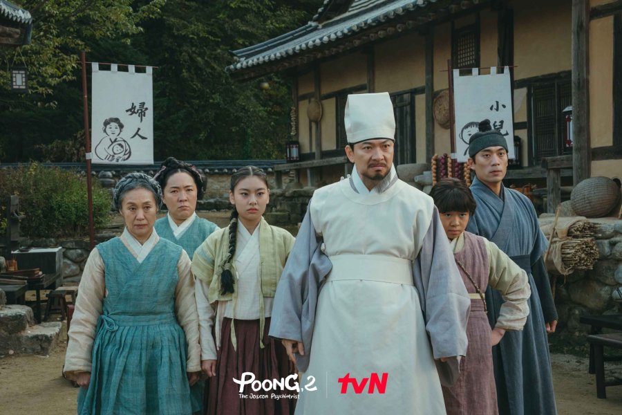 دانلود سریال کره ای پونگ ،طبیب چوسان فصل دوم 2023 Poong, the Joseon Psychiatrist Season 2