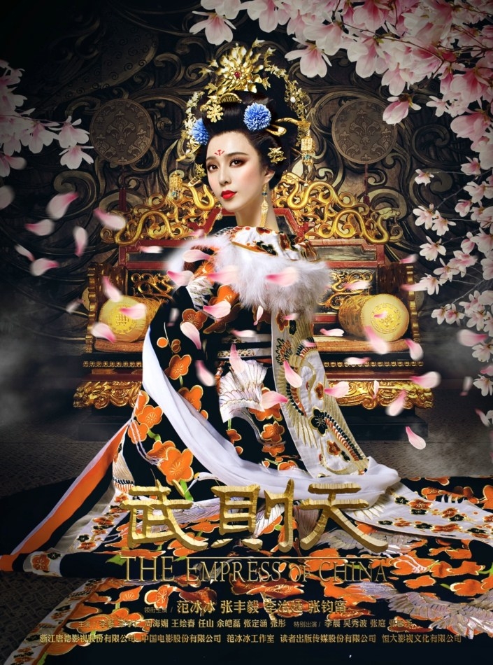 دانلود سریال چینی ملکه چین 2014 The Empress of China