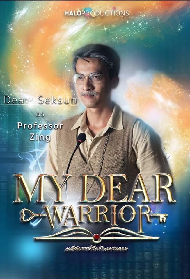 دانلود سریال تایلندی جنگجوی عزیزم 2019 My Dear Warrior