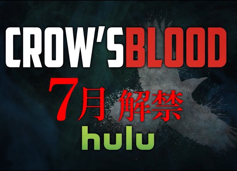 دانلود سریال ژاپنی خون کلاغ 2016 Crow’s Blood