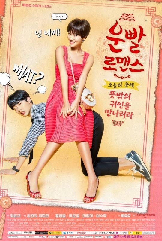 دانلود سریال کره ای عاشق خوش شانس 2016 Lucky Romance