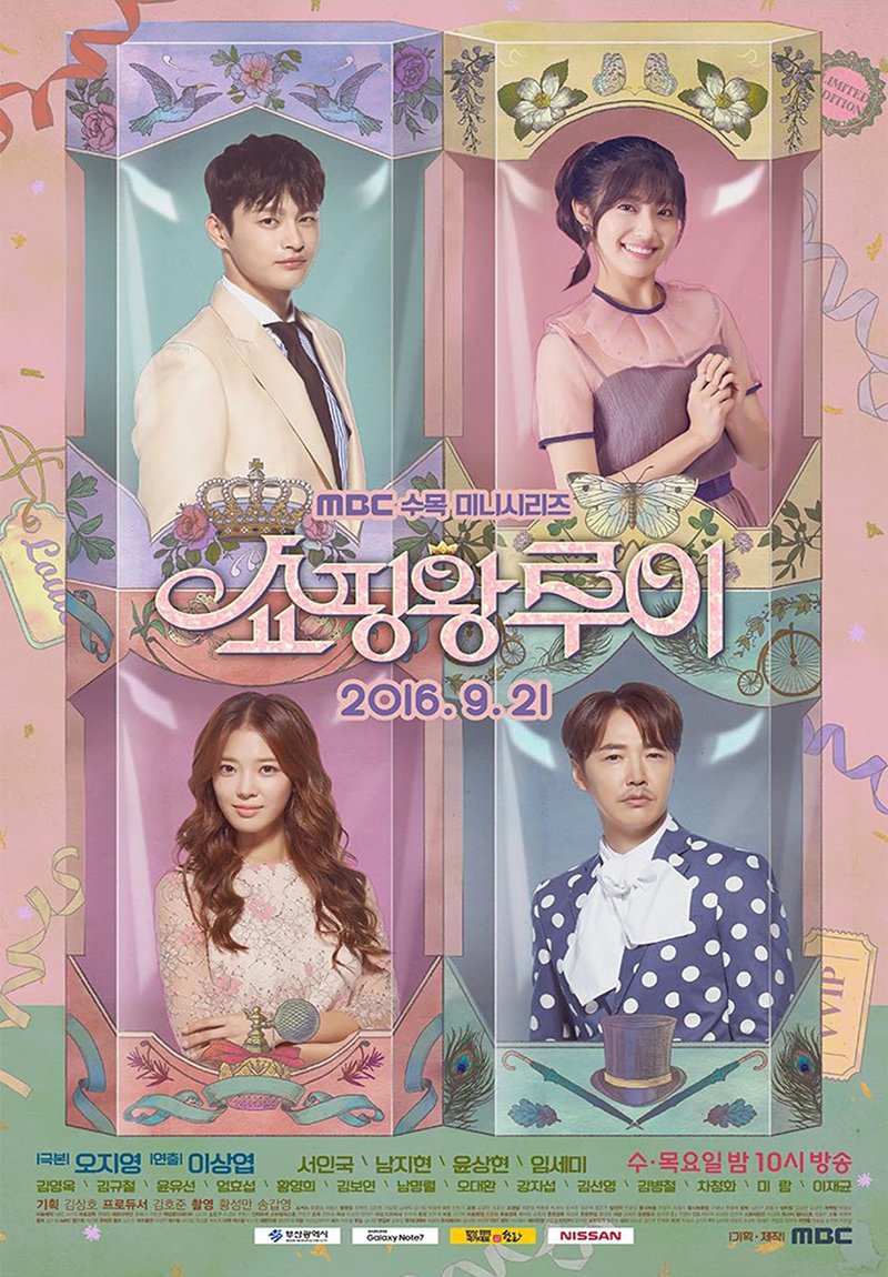 دانلود سریال کره ای لویی پادشاه خرید 2016 Shopping King Louie