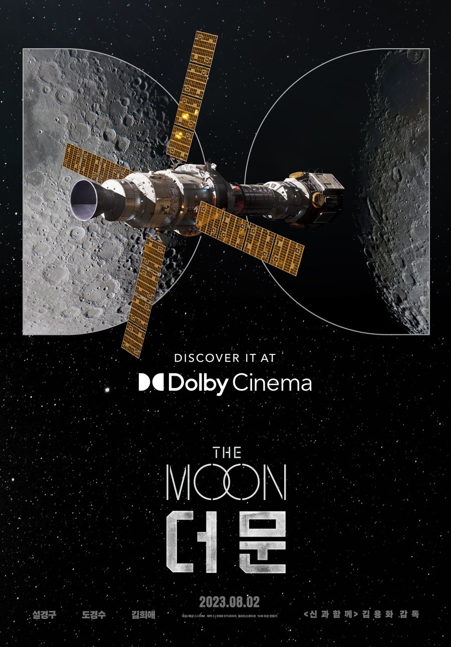 دانلود فیلم کره ای ماه 2023 The Moon