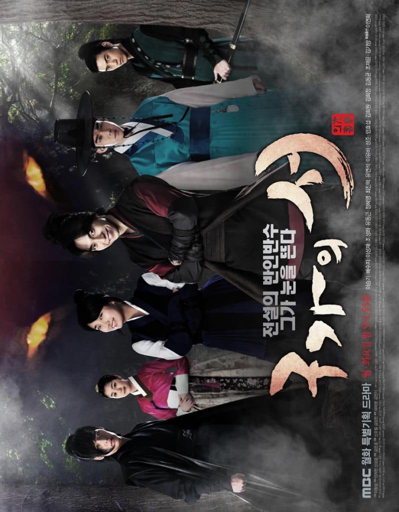 دانلود سریال کره ای کتاب خانوادگی گو  2013 Gu Family Book