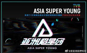 دانلود برنامه تلویزیونی چینی جوان درجه یک آسیا 2023 Asia Super Young