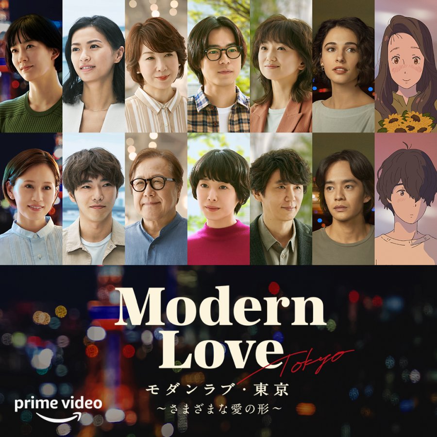 دانلود سریال ژاپنی عشق مدرن توکیو  2022 Modern Love Tokyo