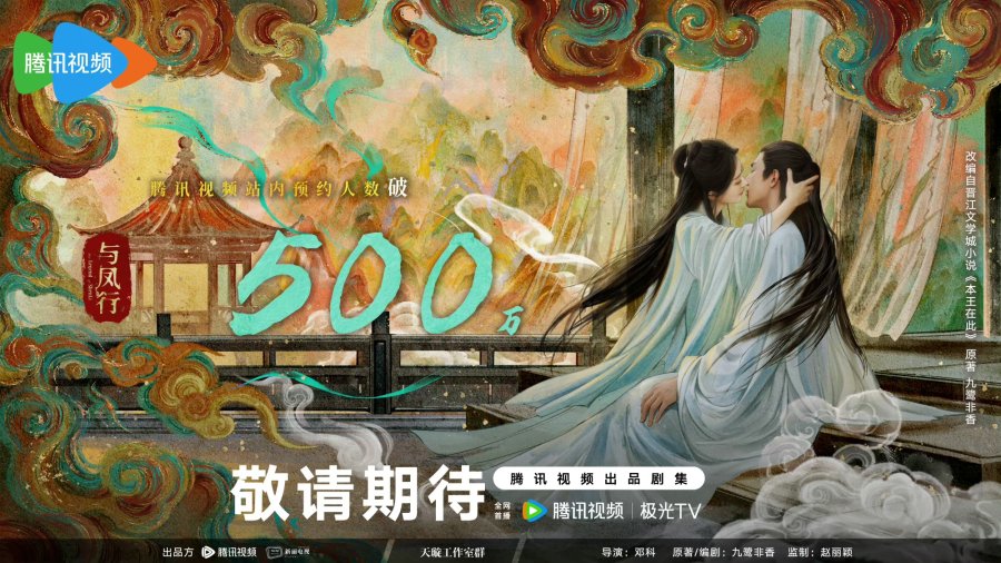 دانلود سریال چینی افسانه شن لی 2024 The Legend of Shen Li