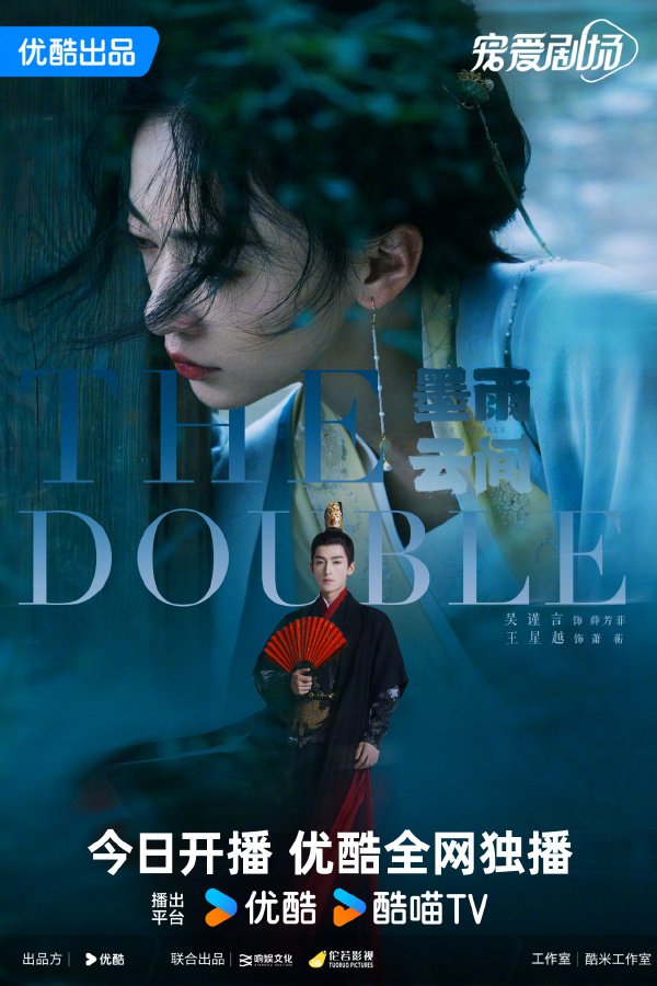 دانلود سریال چینی همزاد 2024 The Double