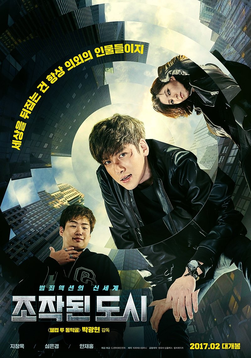 دانلود فیلم کره ای شهر تسخیر شده 2017 Fabricated City