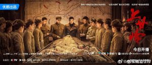 دانلود سریال چینی هماورد شانگ گان لینگ 2024 Battle of Shang Gan Ling