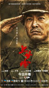 دانلود سریال چینی هماورد شانگ گان لینگ 2024 Battle of Shang Gan Ling