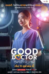 دانلود سریال تایلندی دکتر خوب 2024 Good Doctor