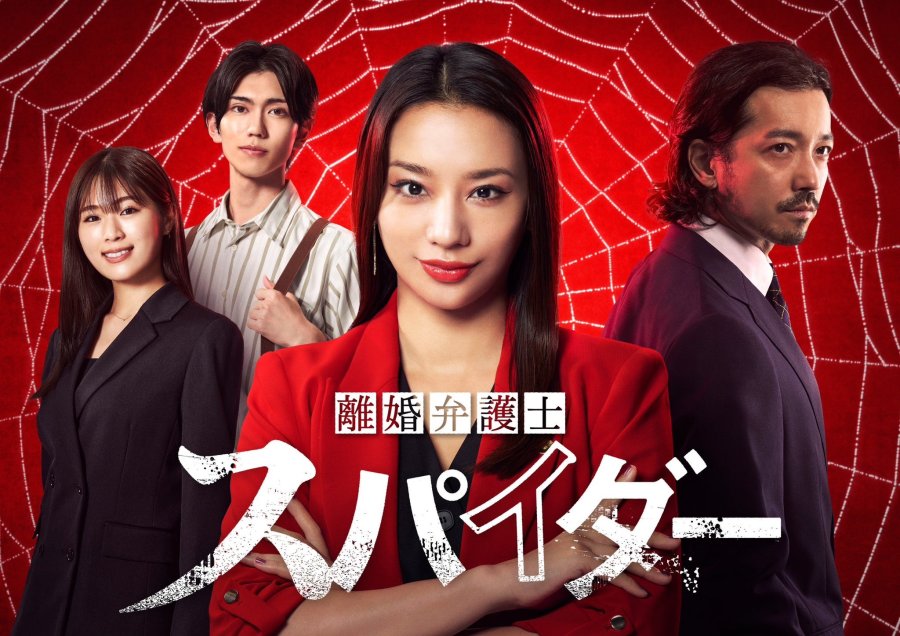 دانلود سریال ژاپنی وکیل عنکبوتی طلاق فصل دوم 2024 Rikon Bengoshi Spider Season 2: Itsuwari to Uragiri Hen